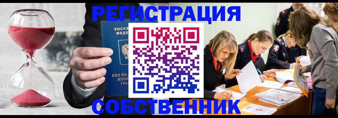 прописка для военкомата в Курганинске