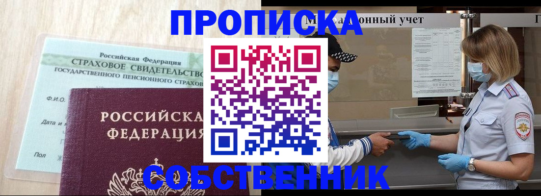 регистрация для дет. сада в Курганинске