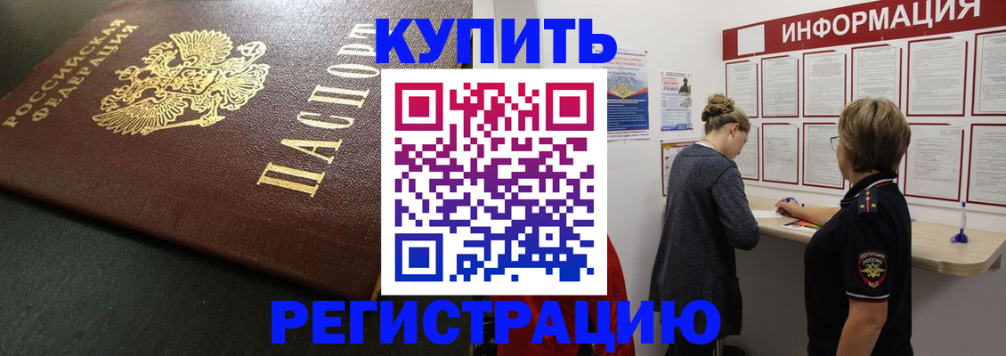 регистрация для дет. сада в Курганинске